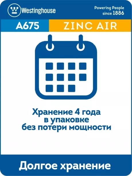 батарейка Westinghouse ZA13/PR48 60шт. 