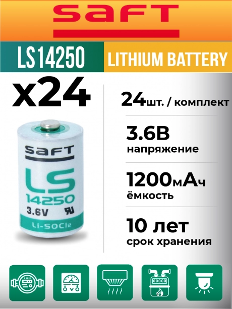 батарейка Saft LS 14250 (1/2AA) 24шт. 