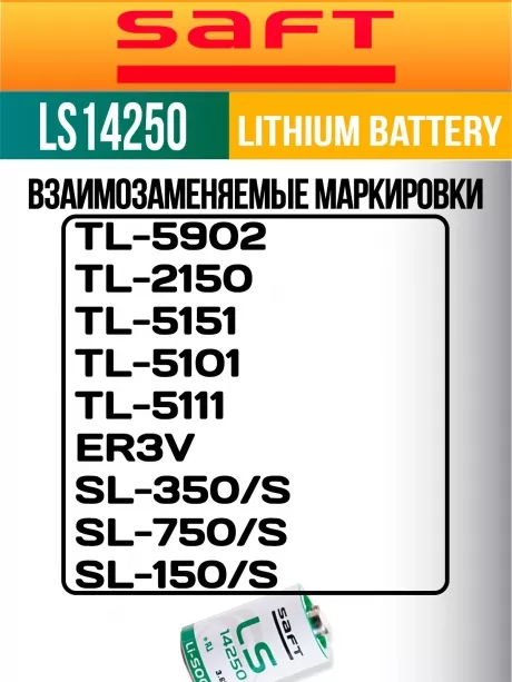 батарейка Saft LS 14250 (1/2AA) 24шт. 
