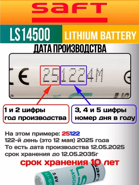 батарейка Saft LS 14500 (AA) 24шт. 