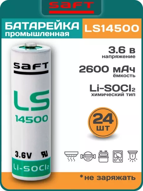 батарейка Saft LS 14500 (AA) 24шт. 