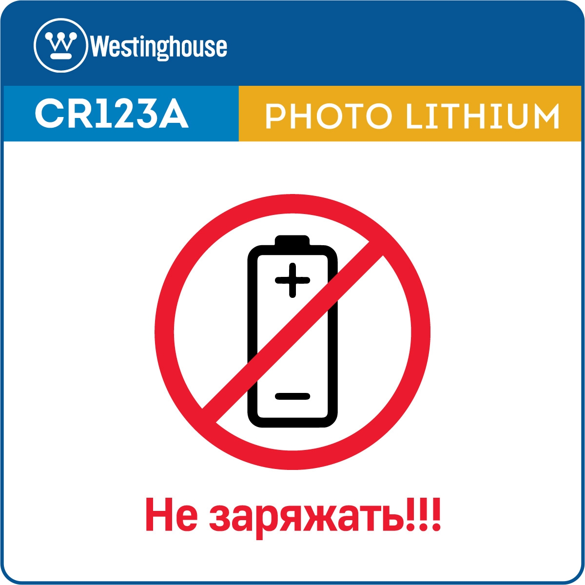 Westinghouse CR123A