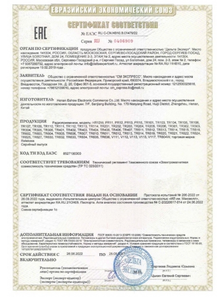 переносной радиоприемник с блютуз Retekess TR626 