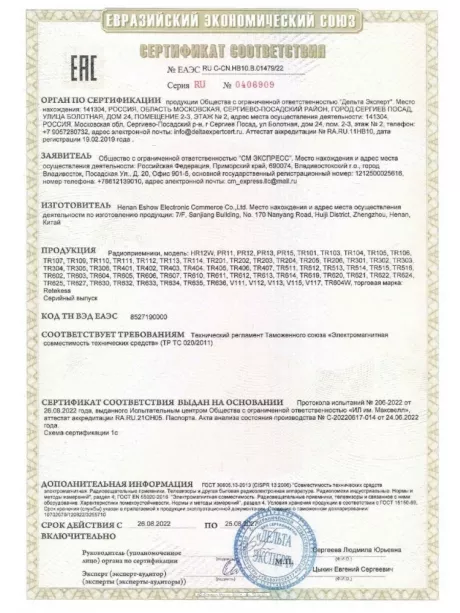 цифровой радиоприемник FM с mp3 плеером Retekess V115 