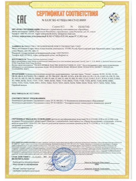 цифровой радиоприемник с хорошим приемом Tecsun PL-380 (export version) black